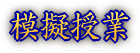 論作文題