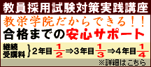 合格への安心システム