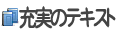 �e�L�X�g�Љ�