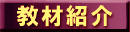 �Ǘ��E�����i�����E�Z���j�u���̋��ޏЉ�